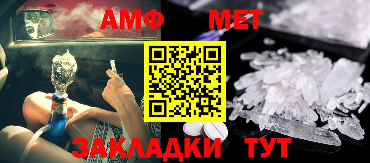 АМФЕТАМИН 97% Сегежа