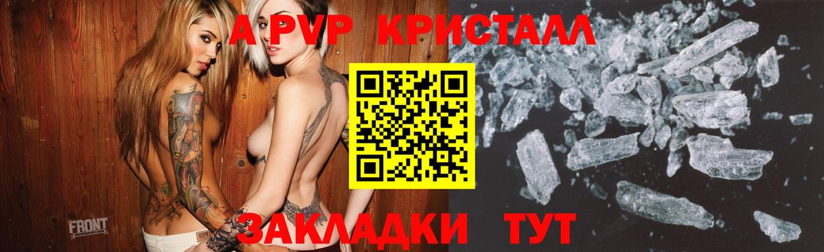 А ПВП кристаллы  Alpha-PVP  Сегежа  наркошоп  Вход с VPN  APVP крисы CK 