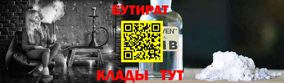Сегежа  Бутират вода  Вход с VPN 