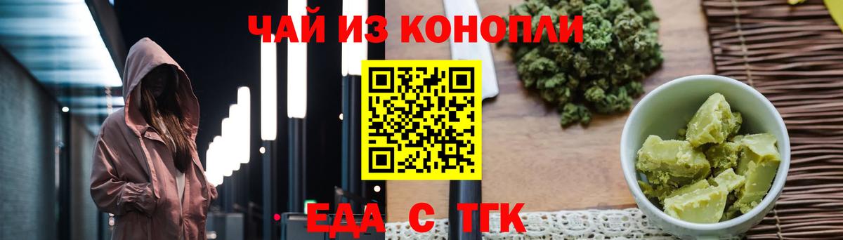 Печенье с ТГК марихуана  Вход с VPN  Сегежа 
