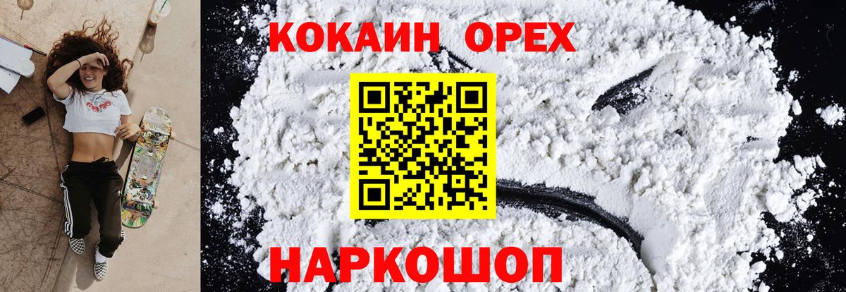 COCAIN Колумбийский Сегежа