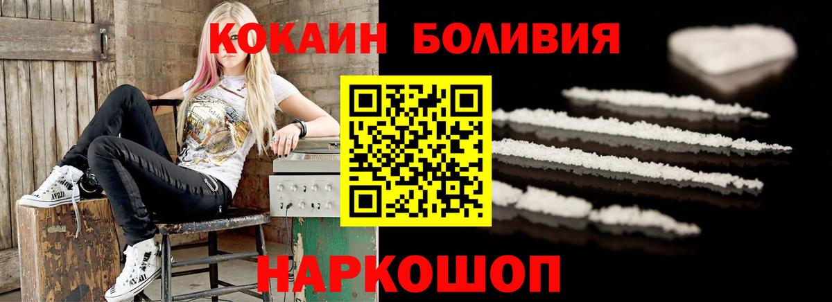 КОКАИН Колумбийский  Cocaine VHQ  Вход с VPN  Сегежа 