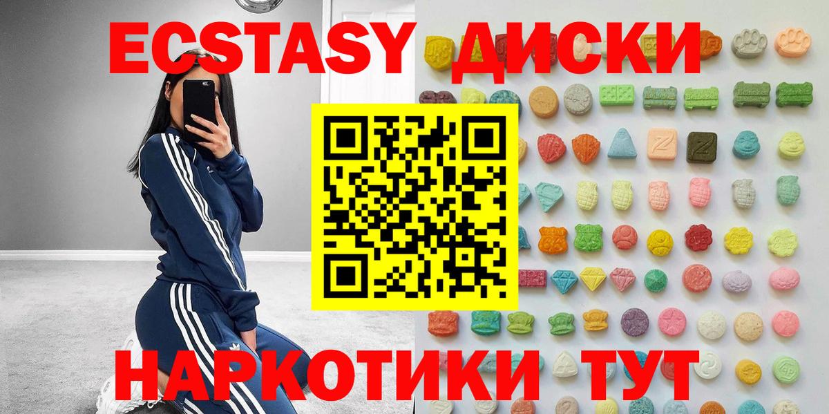 Ecstasy 300 mg  Экстази  Сегежа  Вход с VPN 