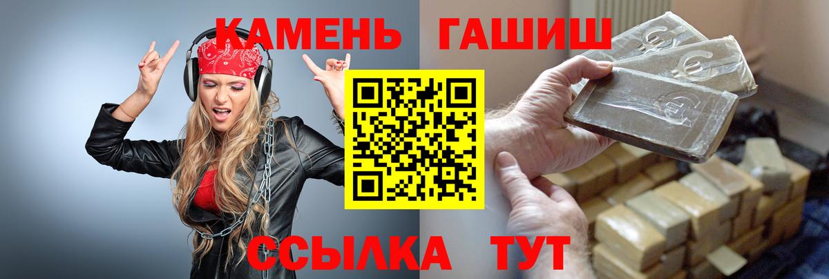 Гашиш  Вход с VPN  Сегежа  ГАШ ice o lator 
