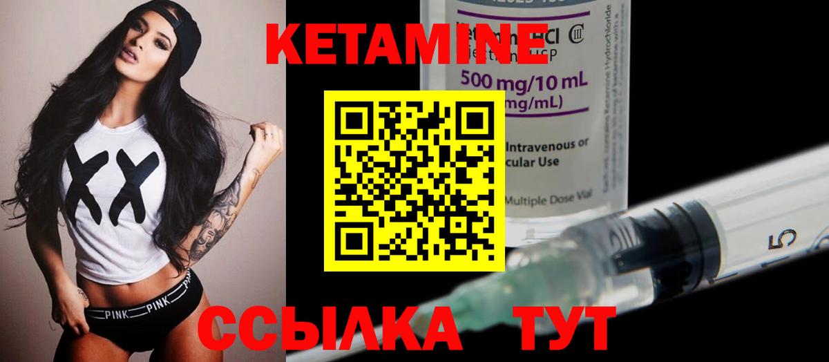 Кетамин VHQ  Кетамин ketamine  Сегежа  Вход с VPN 