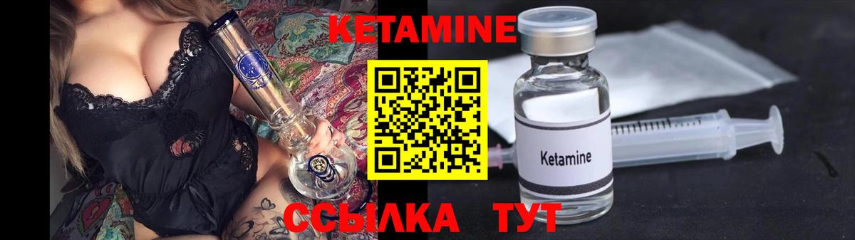 Кетамин ketamine Сегежа