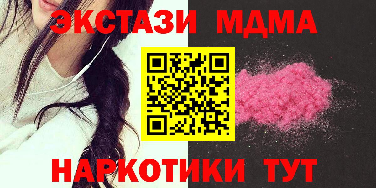 МДМА crystal  МДМА crystal  Сегежа  Вход с VPN 
