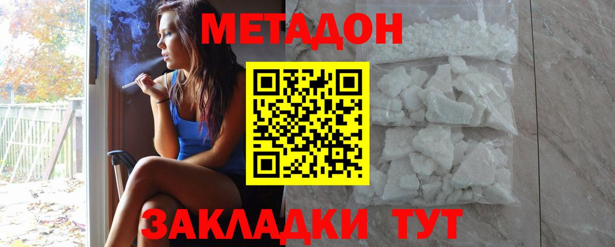 Метадон кристалл  Вход с VPN  MEGA как зайти  Сегежа 