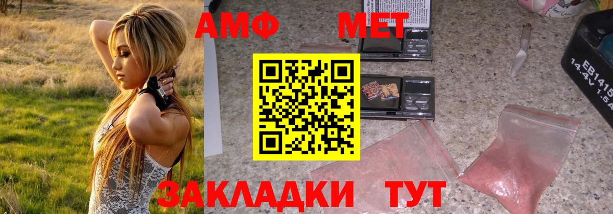 МЕТАМФЕТАМИН винт Сегежа