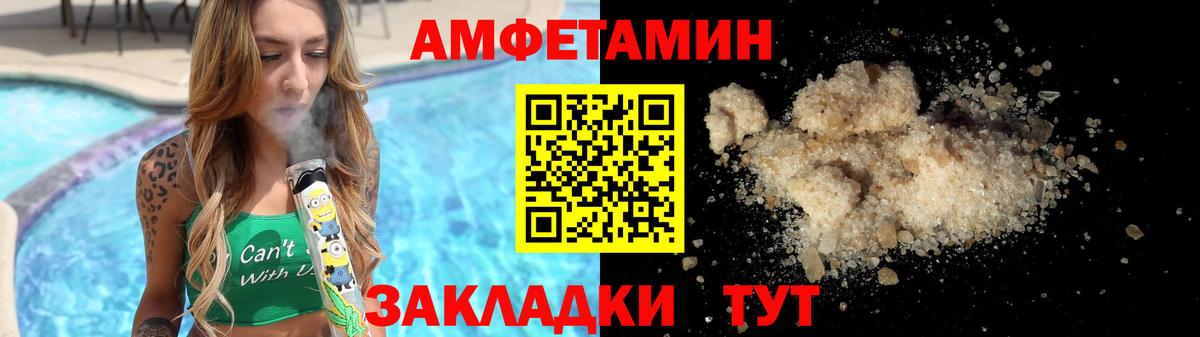 Сегежа  МЕТАМФЕТАМИН Декстрометамфетамин 99.9%  МЕТАМФЕТАМИН Декстрометамфетамин 99.9%  Вход с VPN 