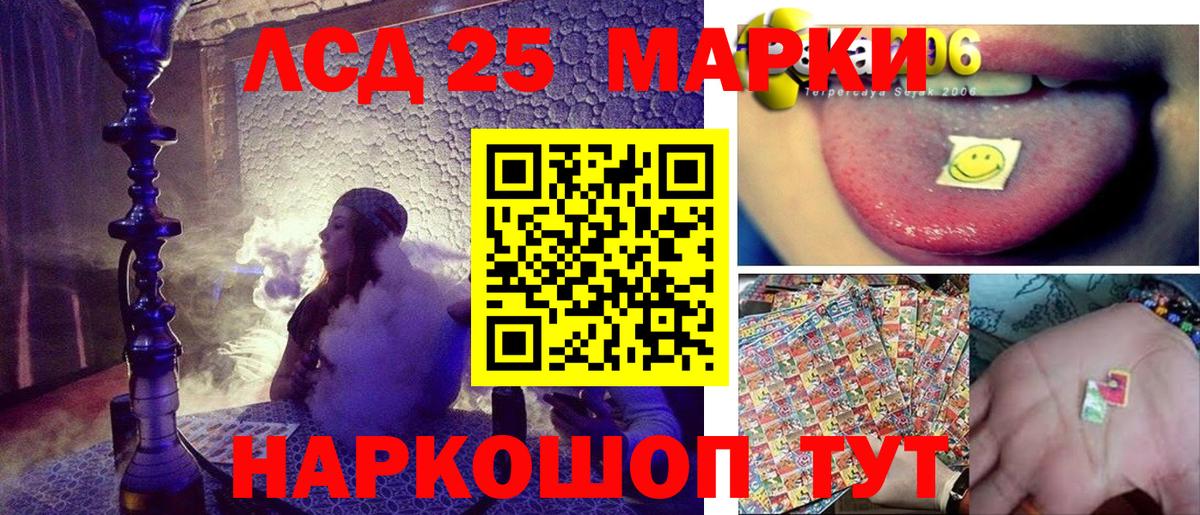Марки 25I-NBOMe 1,5мг  Вход с VPN  Марки 25I-NBOMe 1,5мг  Сегежа 