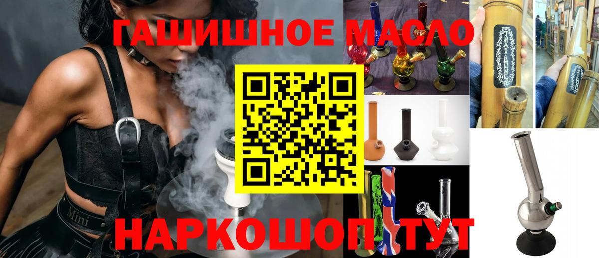 Дистиллят ТГК вейп с тгк Сегежа